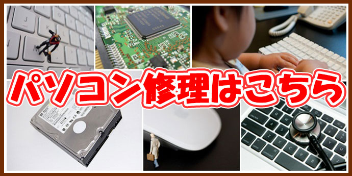 pc-repair